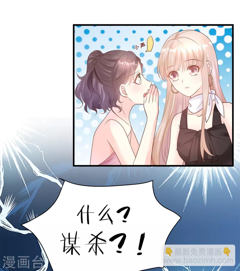 第77话 因为我害怕失去你-第82话