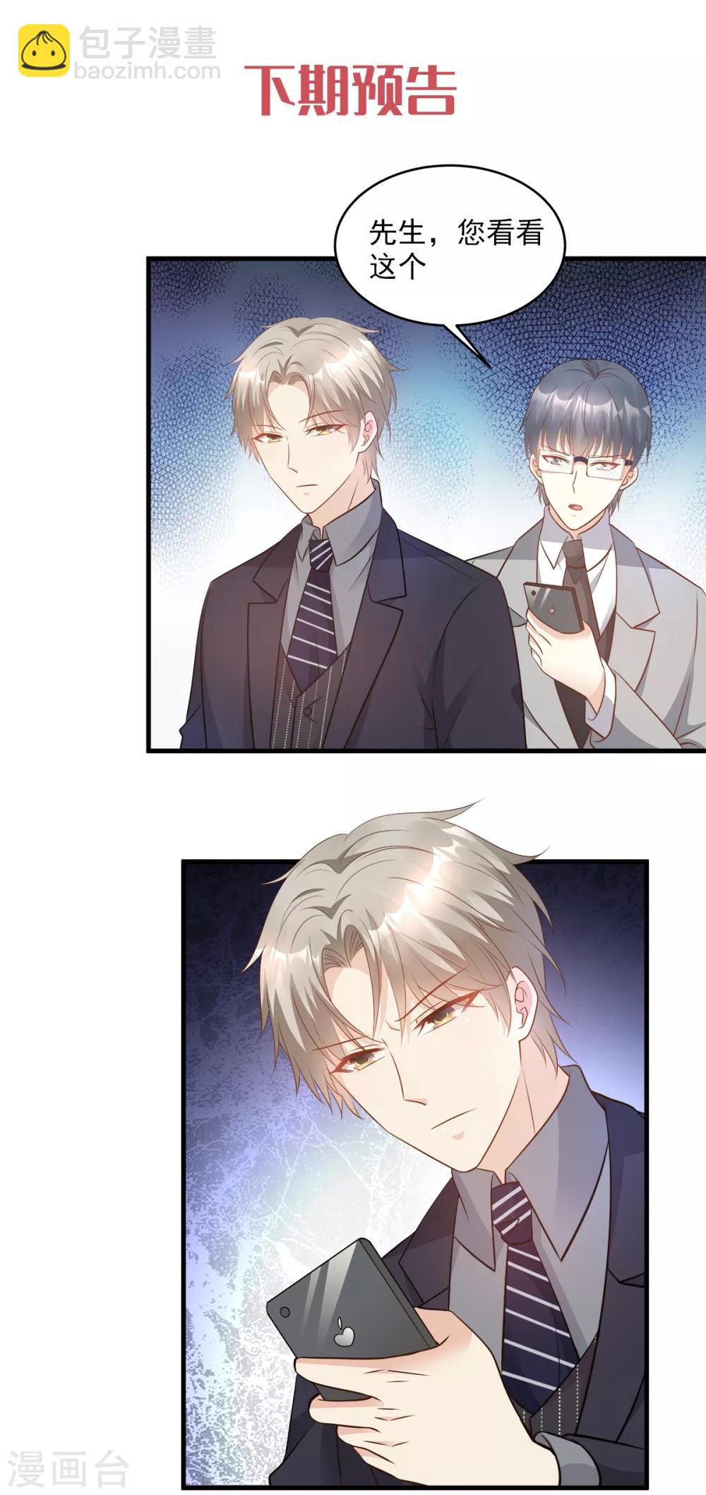 第77话 因为我害怕失去你-第82话