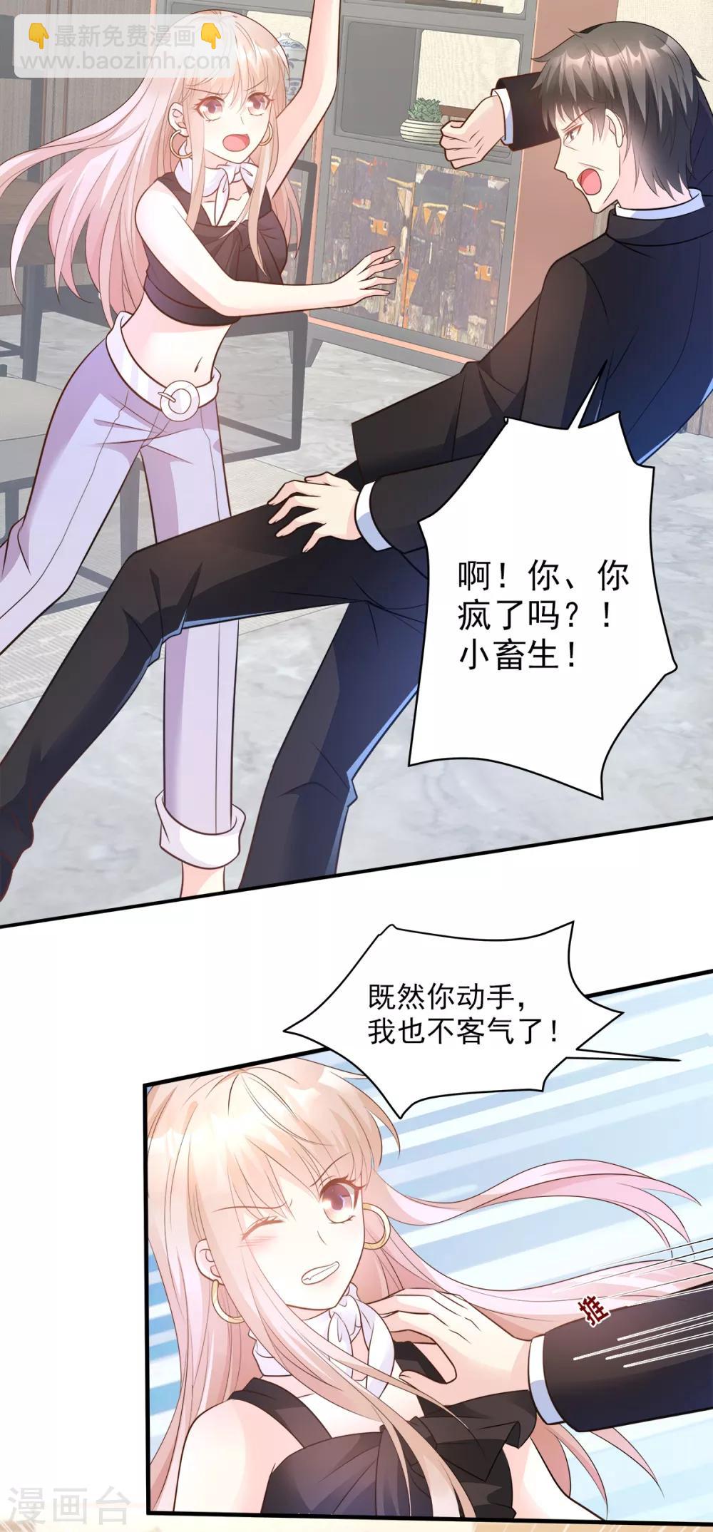 第77话 因为我害怕失去你-第82话