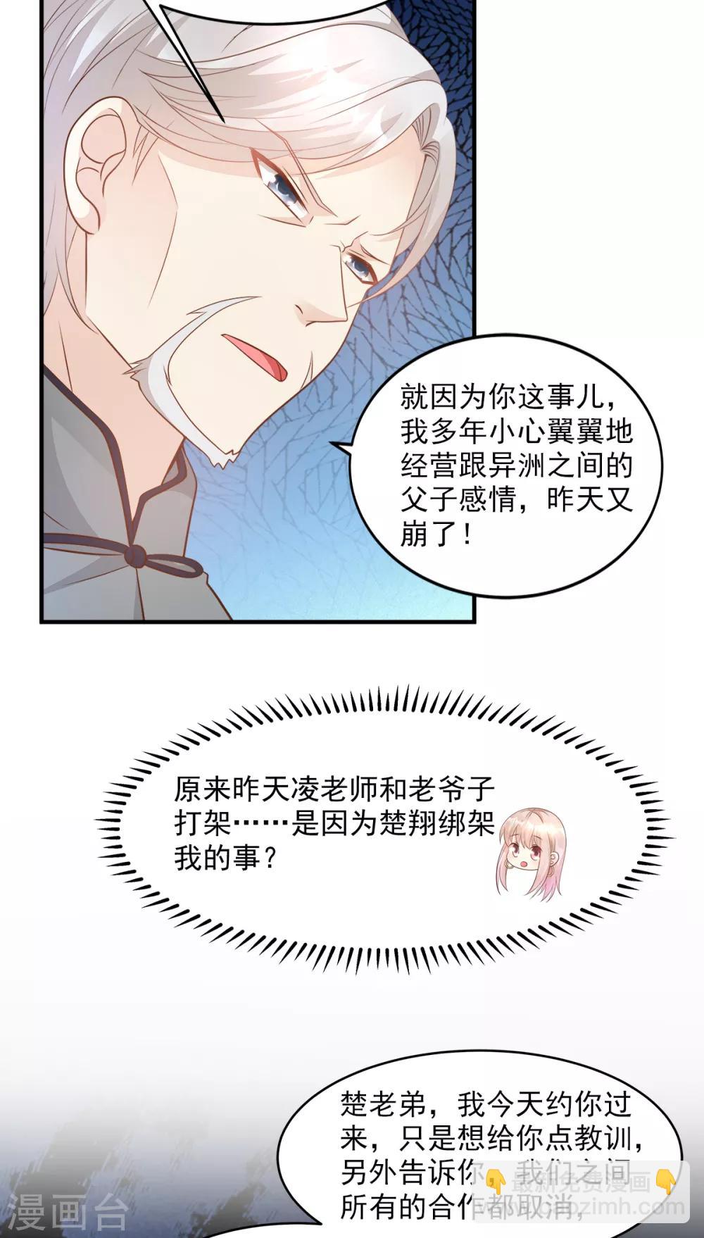 第77话 因为我害怕失去你-第82话