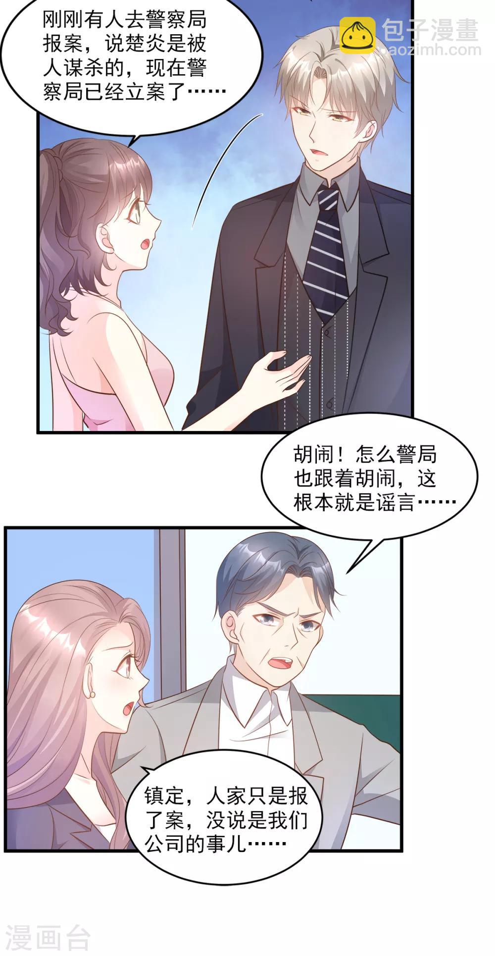 第78话 离我老婆要多远有多远！-第84话