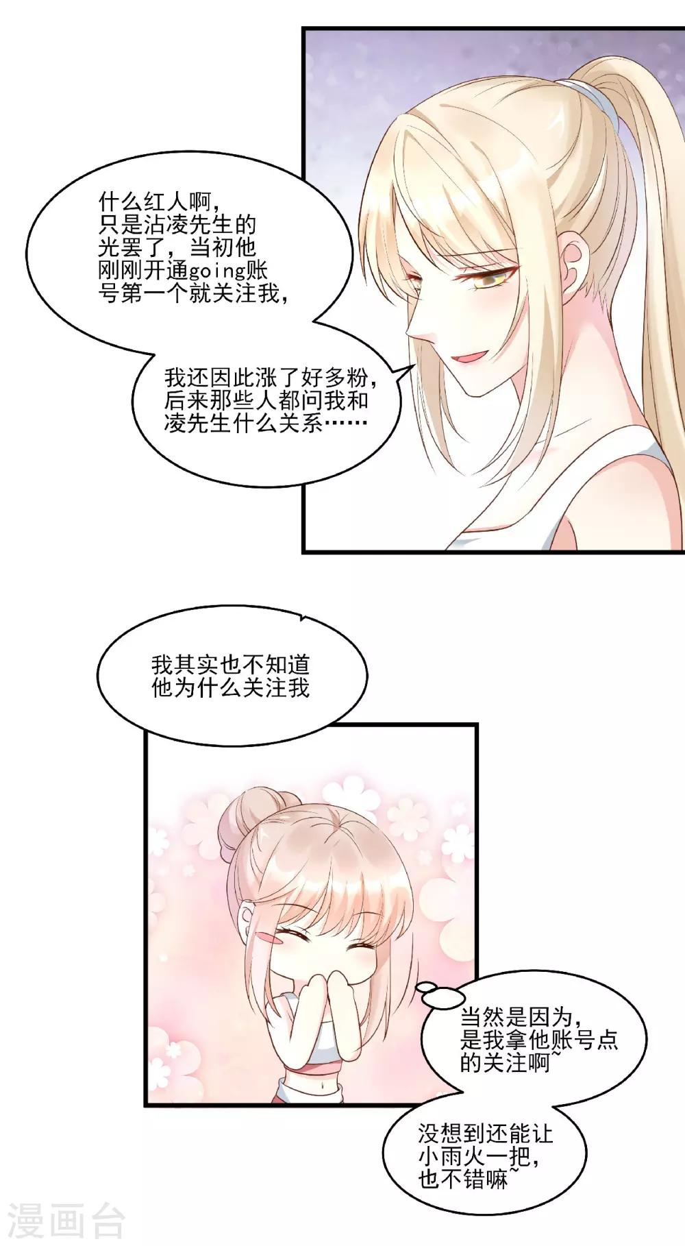 第80话 背叛之人竟是-第86话