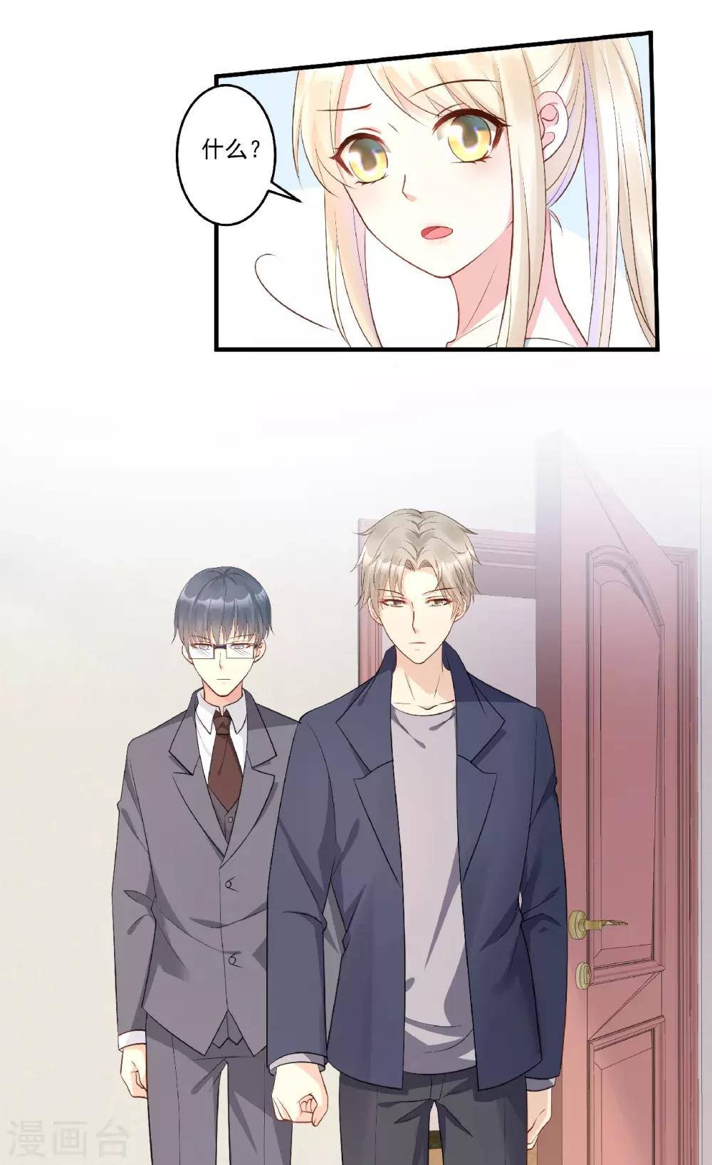 第80话 背叛之人竟是-第86话