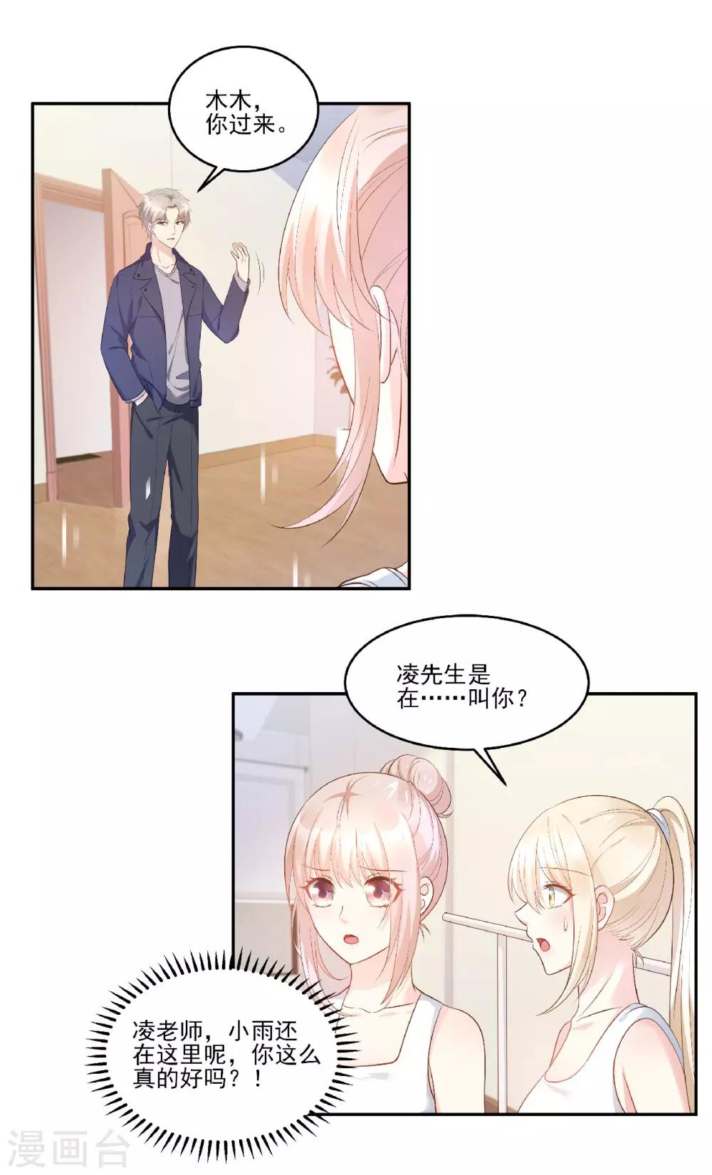 第80话 背叛之人竟是-第86话