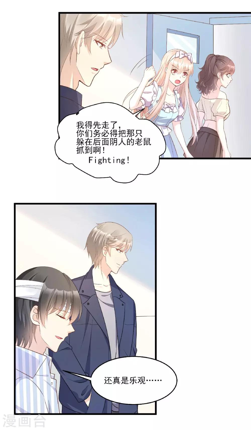 第80话 背叛之人竟是-第86话