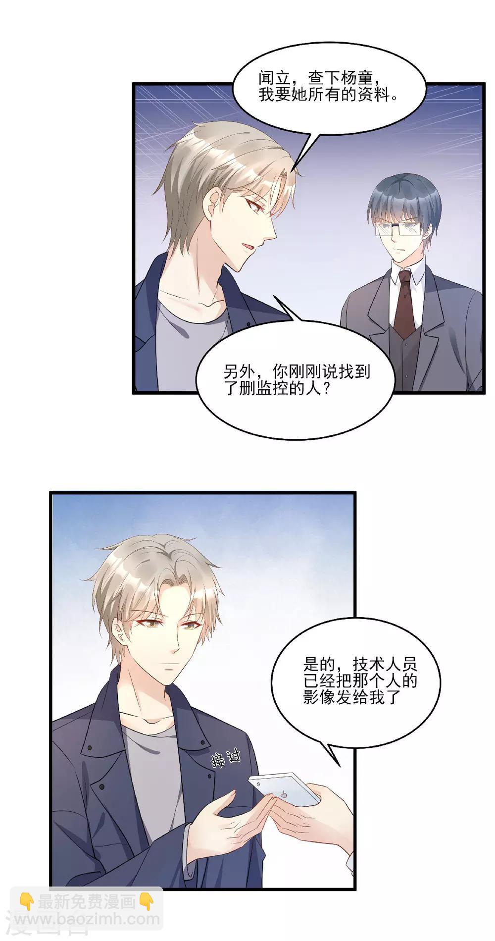 第80话 背叛之人竟是-第86话