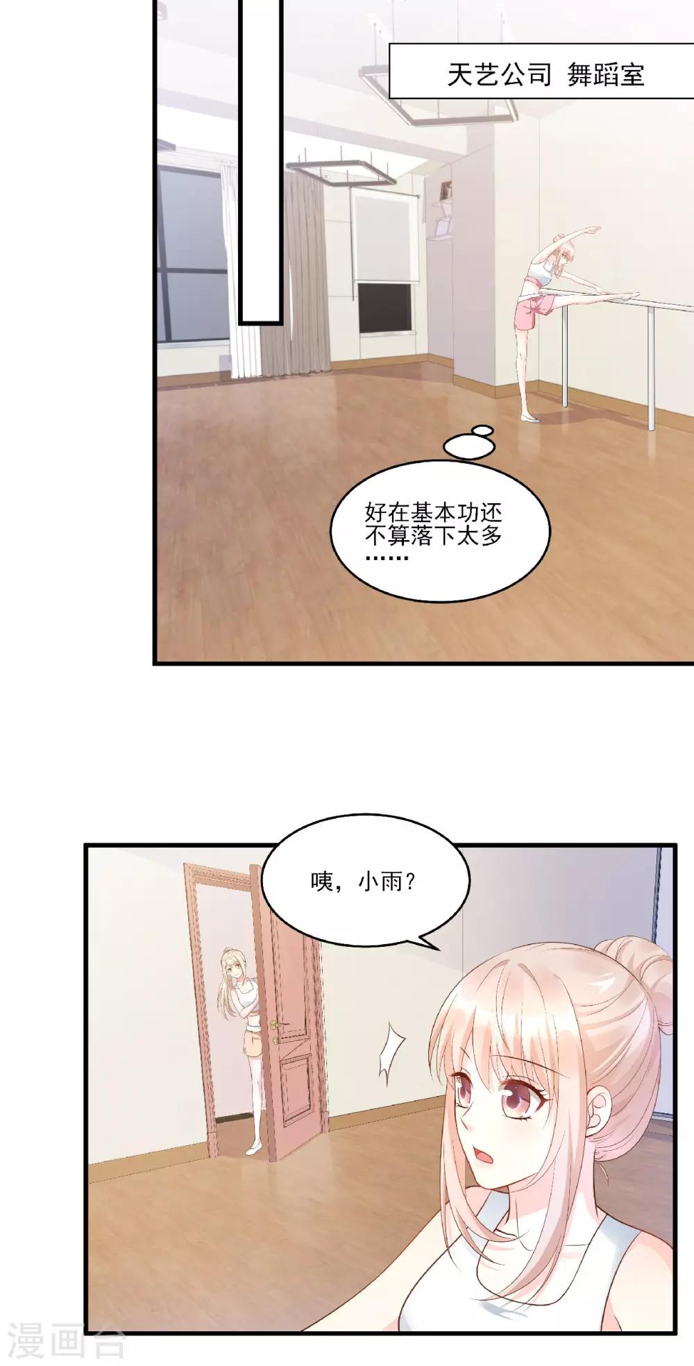 第80话 背叛之人竟是-第86话