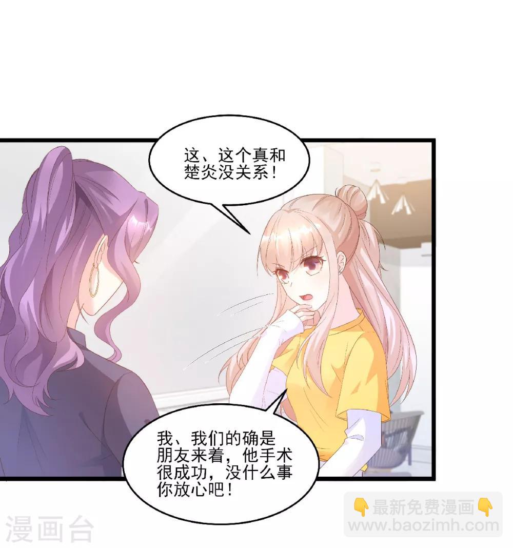 第82话 你们两个到底什么关系？-第88话