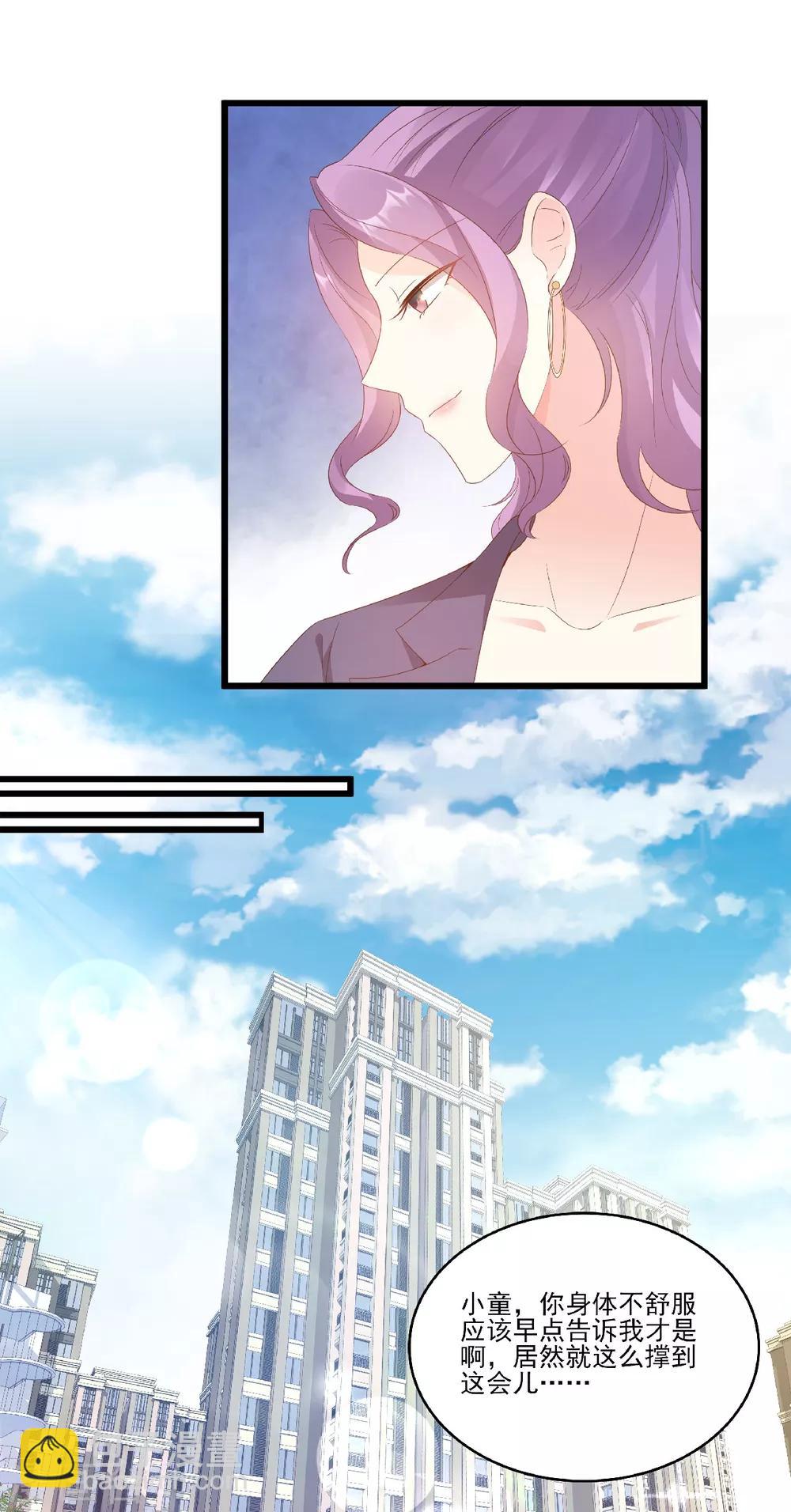 第82话 你们两个到底什么关系？-第88话