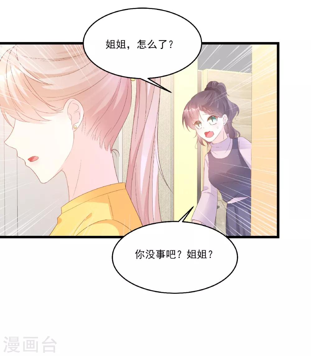 第82话 你们两个到底什么关系？-第88话