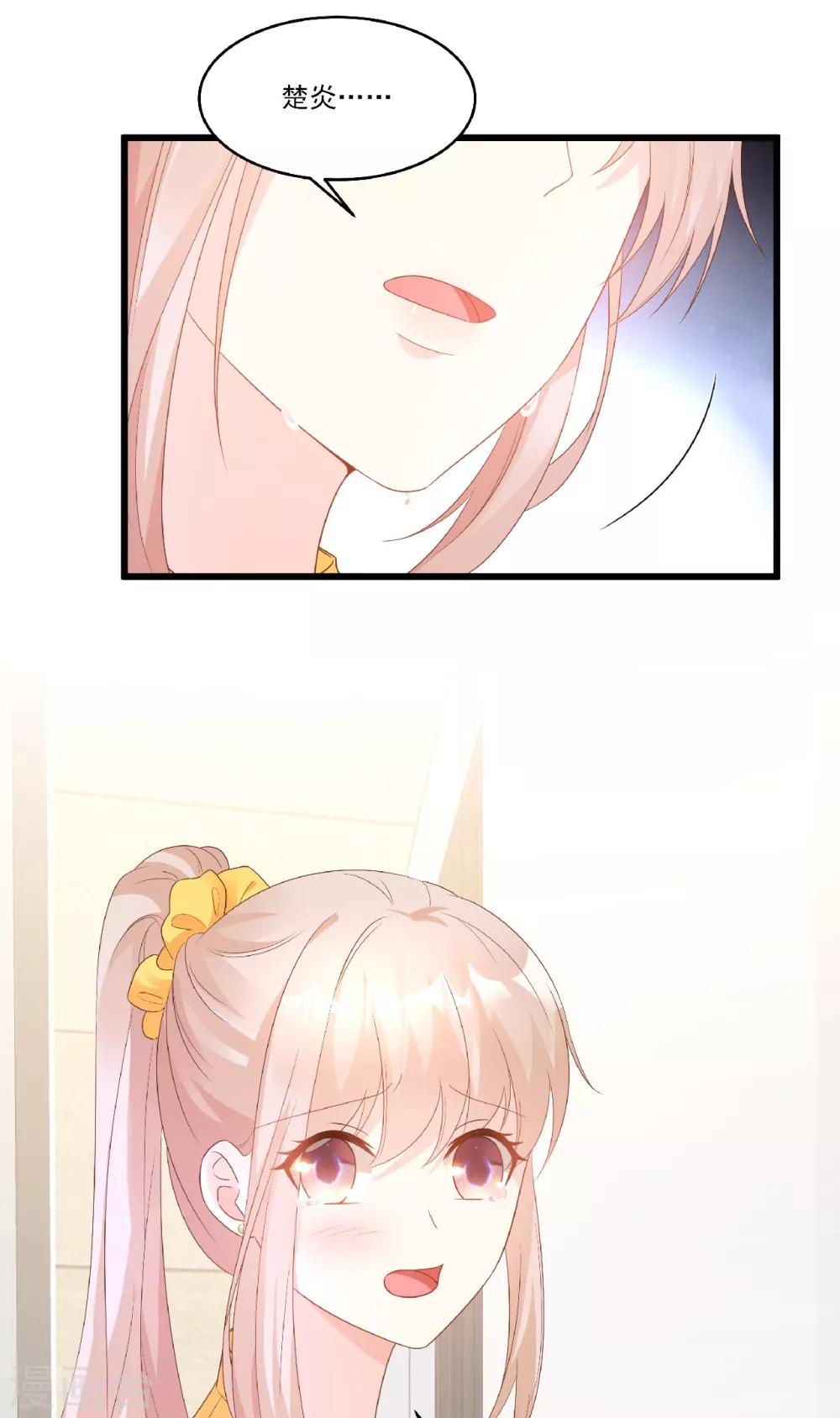 第82话 你们两个到底什么关系？-第88话