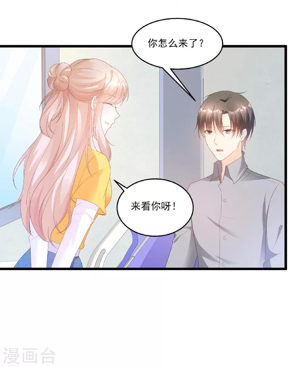 第82话 你们两个到底什么关系？-第88话