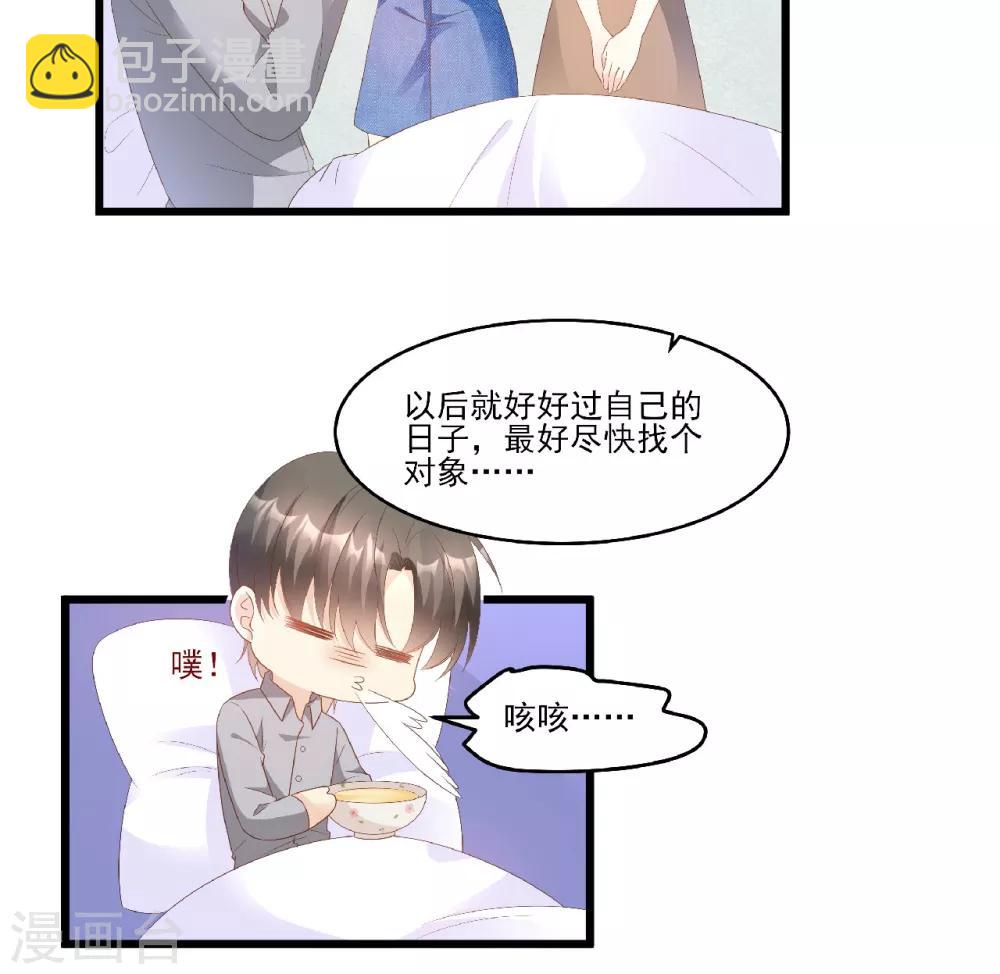 第82话 你们两个到底什么关系？-第88话