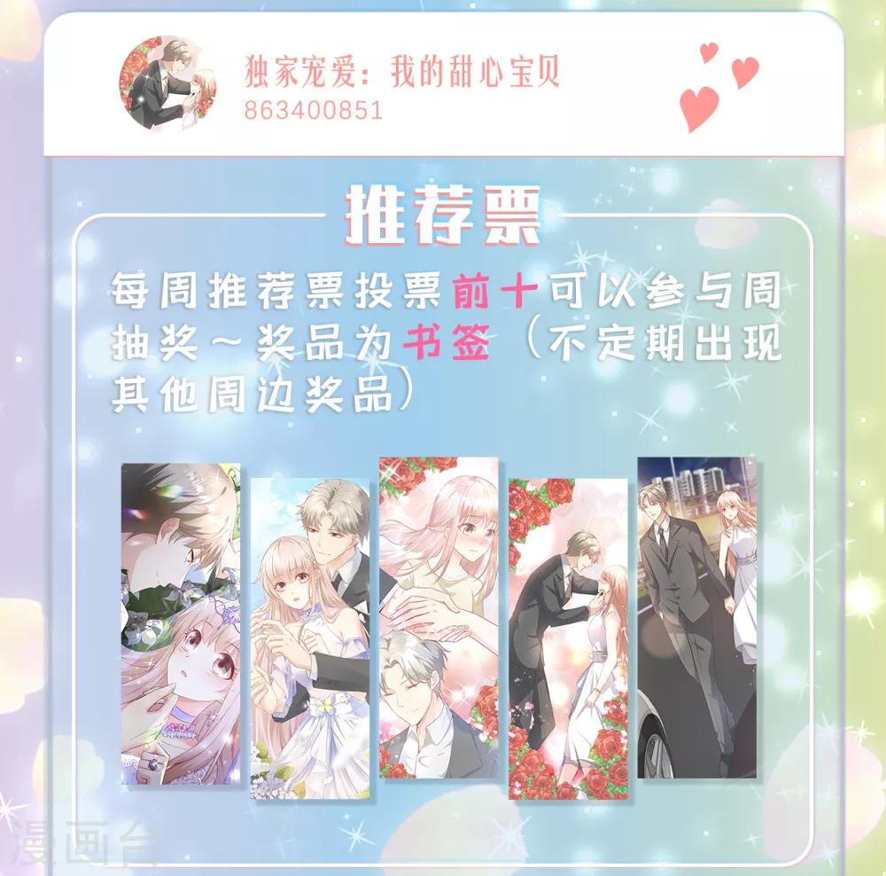 甜新宝贝活动-第10话