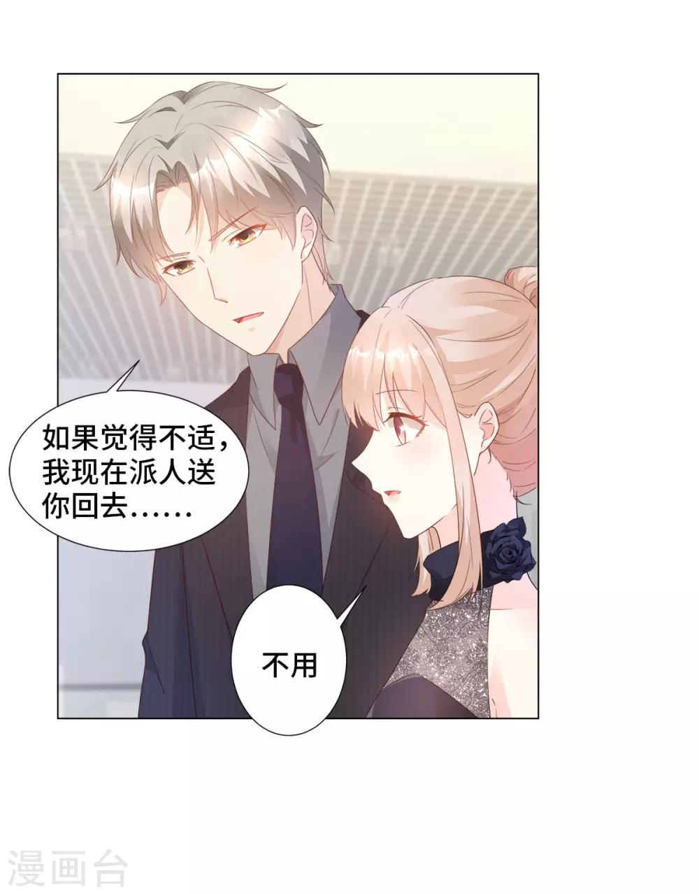 第86话 不管如何，我都该来-第92话