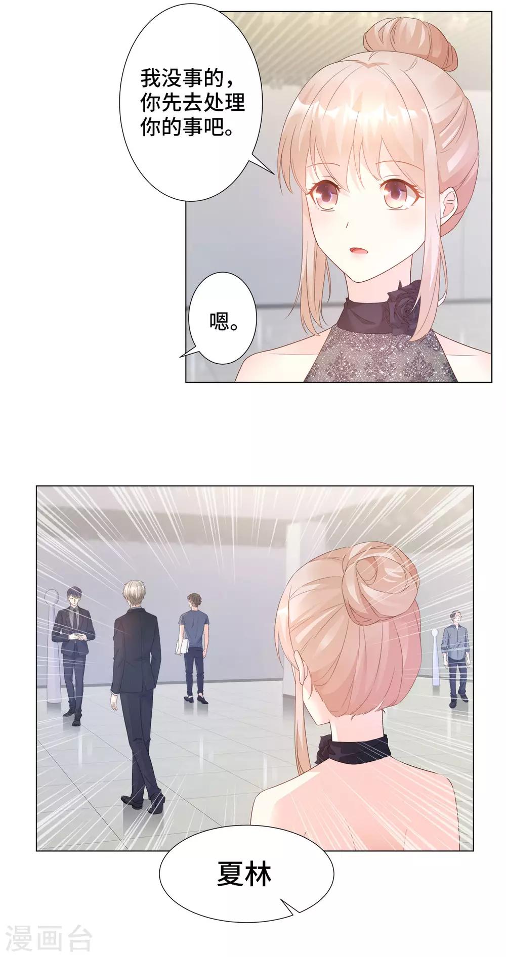 第86话 不管如何，我都该来-第92话