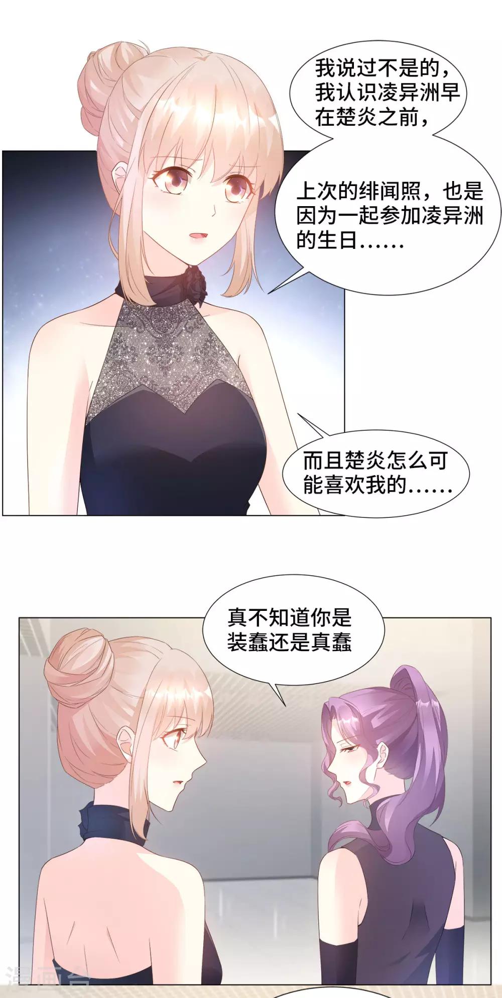 第86话 不管如何，我都该来-第92话