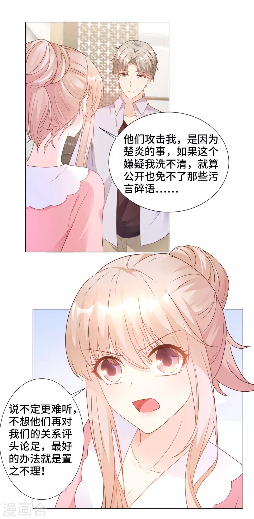 第86话 不管如何，我都该来-第92话