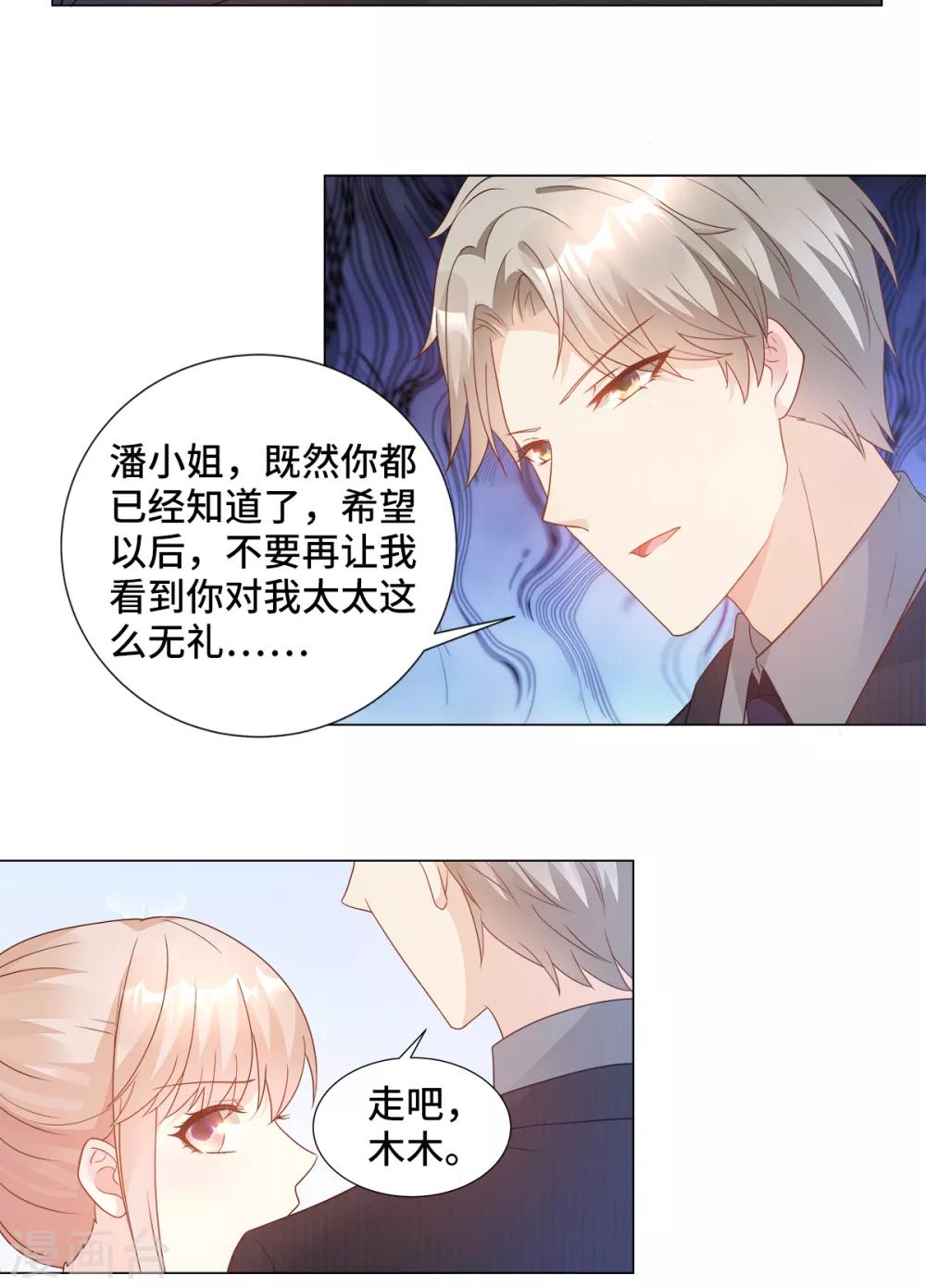 第88话 真的不是我！-第94话