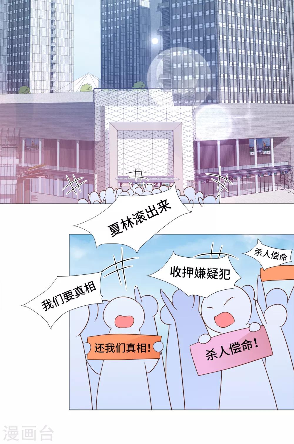 第88话 真的不是我！-第94话