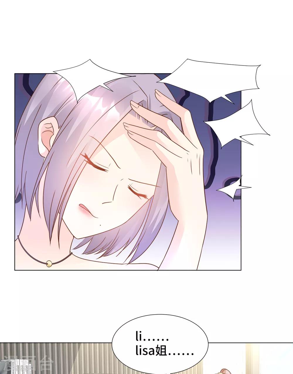 第88话 真的不是我！-第94话