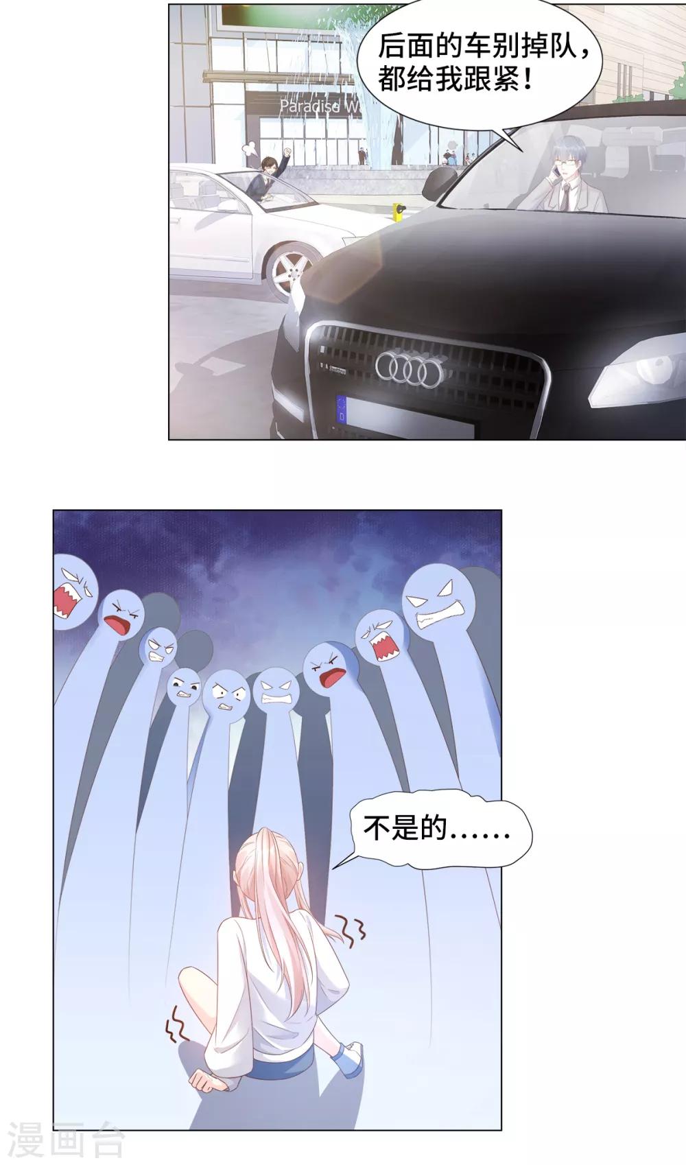 第88话 真的不是我！-第94话