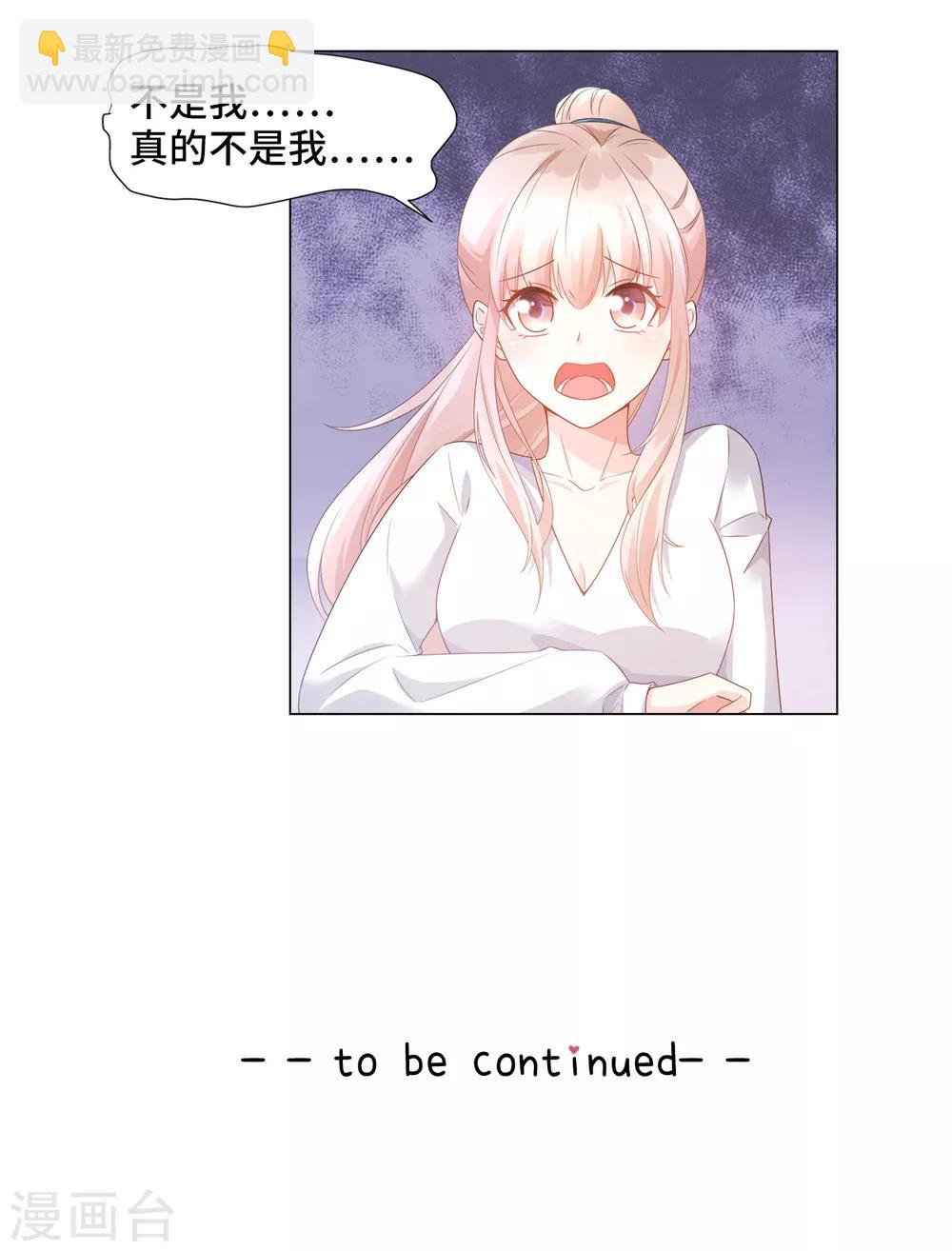 第88话 真的不是我！-第94话