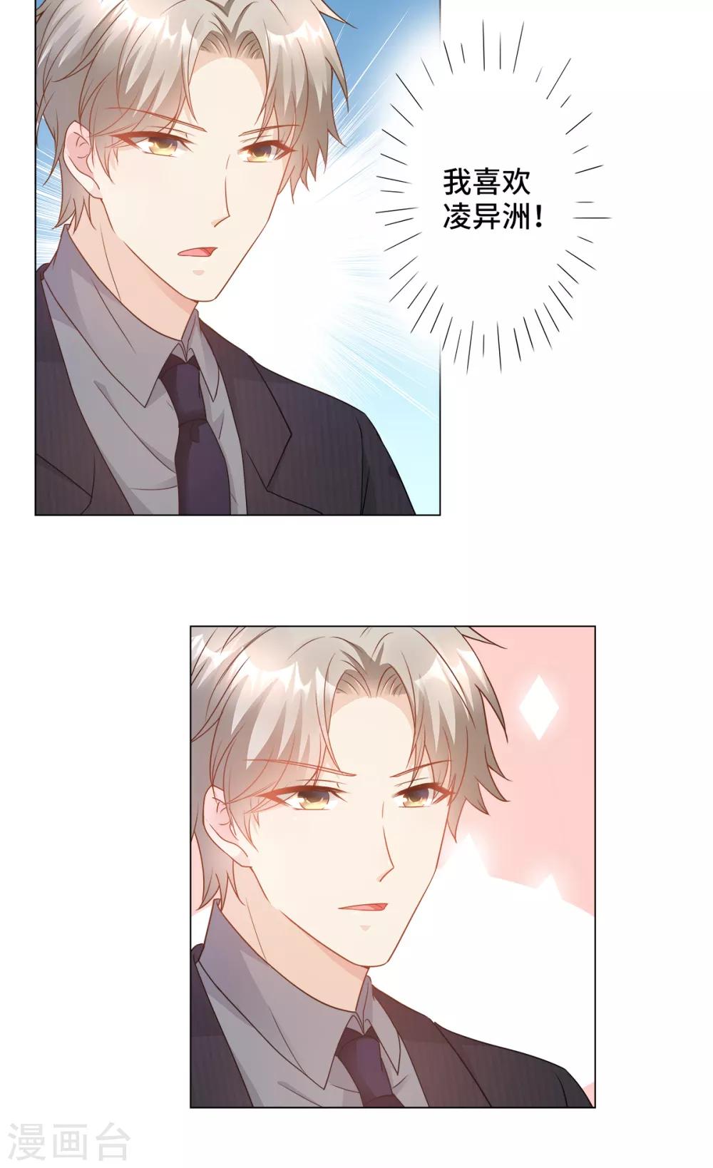 第88话 真的不是我！-第94话