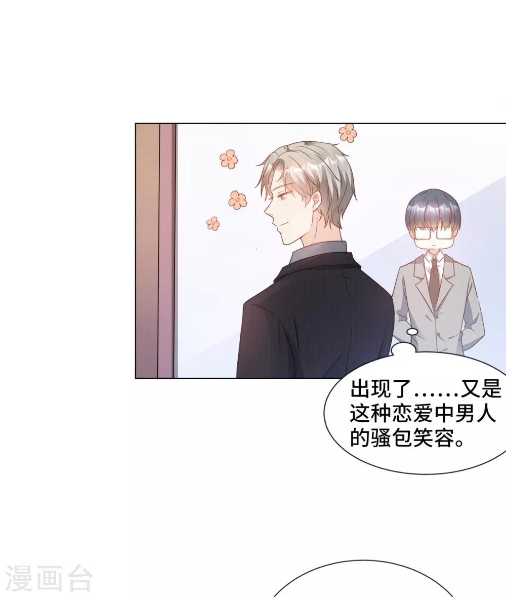 第88话 真的不是我！-第94话