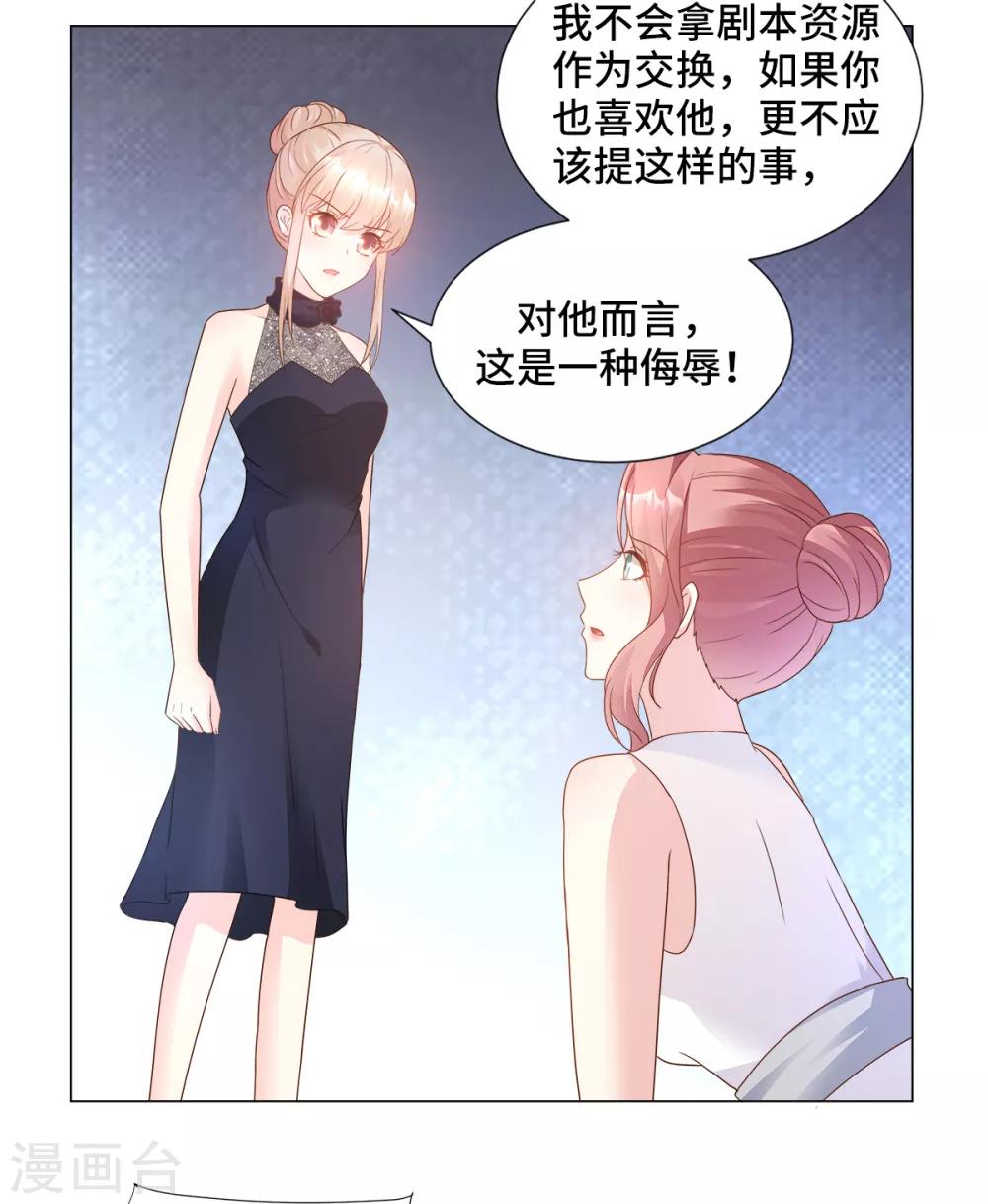 第88话 真的不是我！-第94话