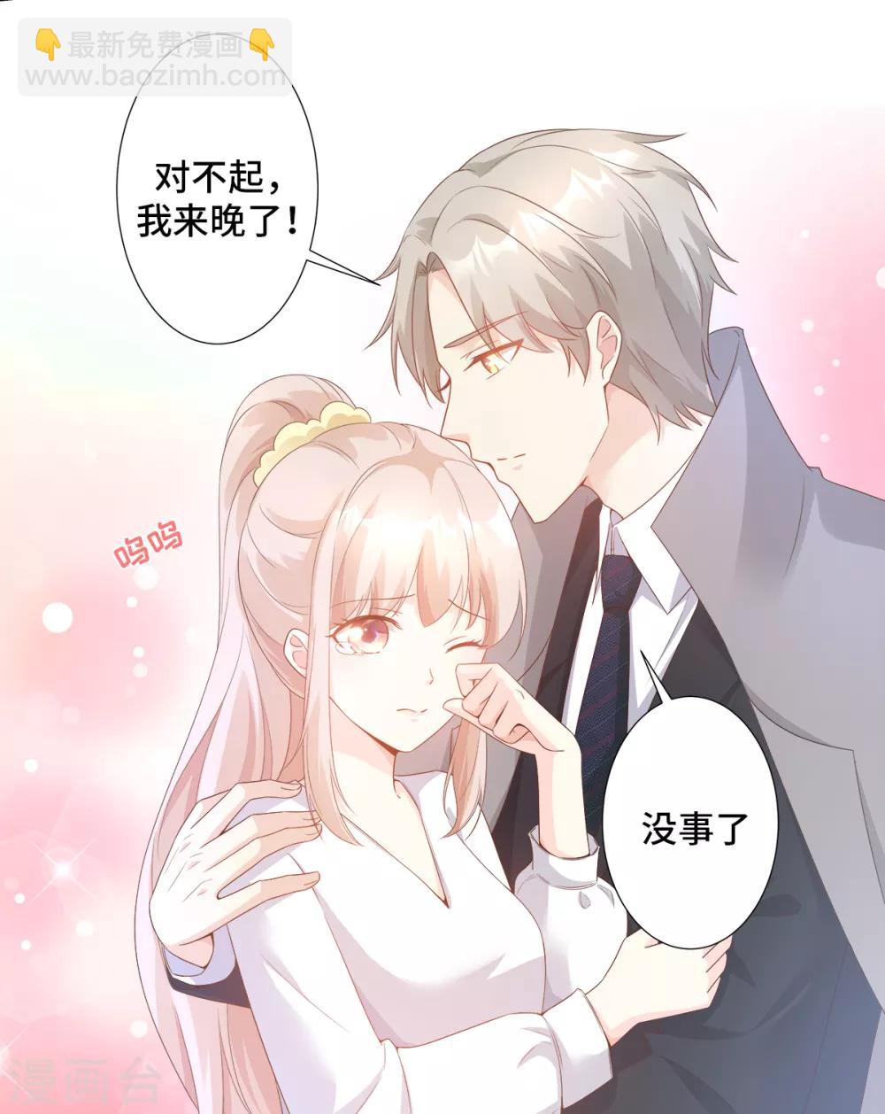 第89话 凌老师霸气护妻-第96话