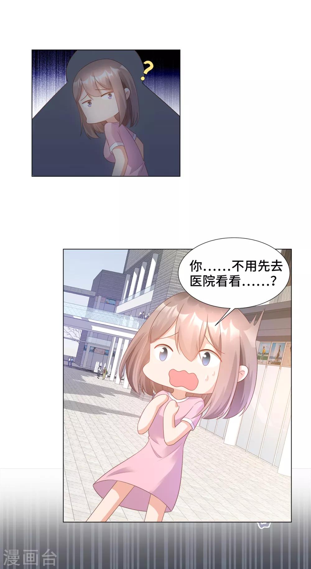 第89话 凌老师霸气护妻-第96话