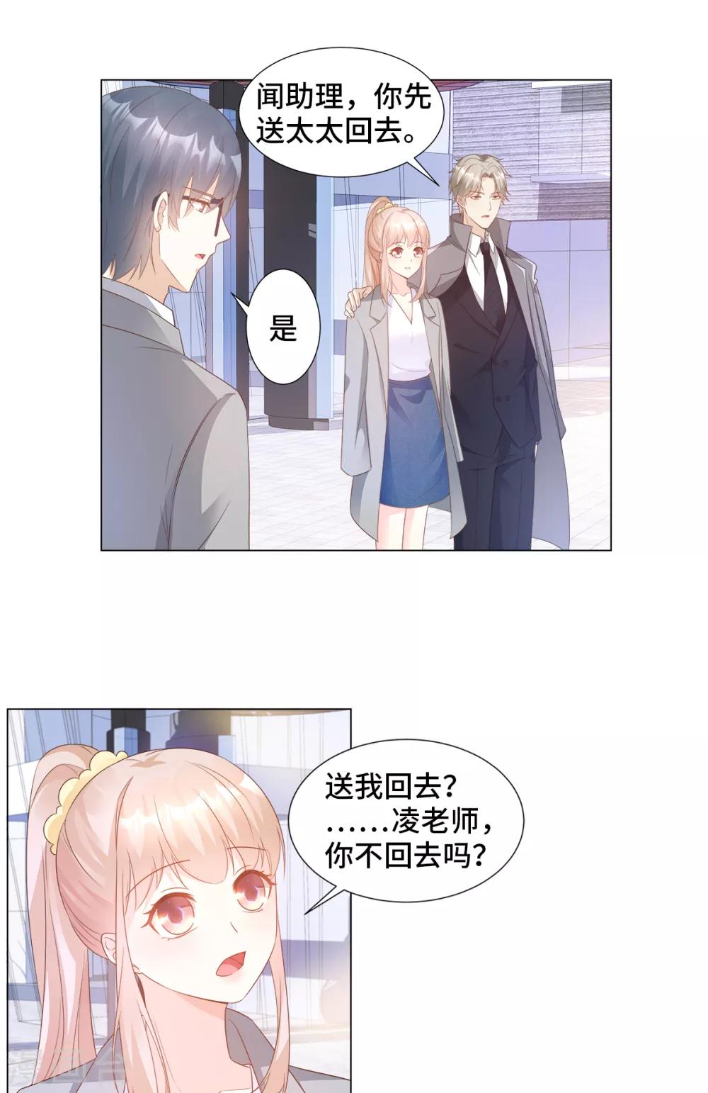 第89话 凌老师霸气护妻-第96话