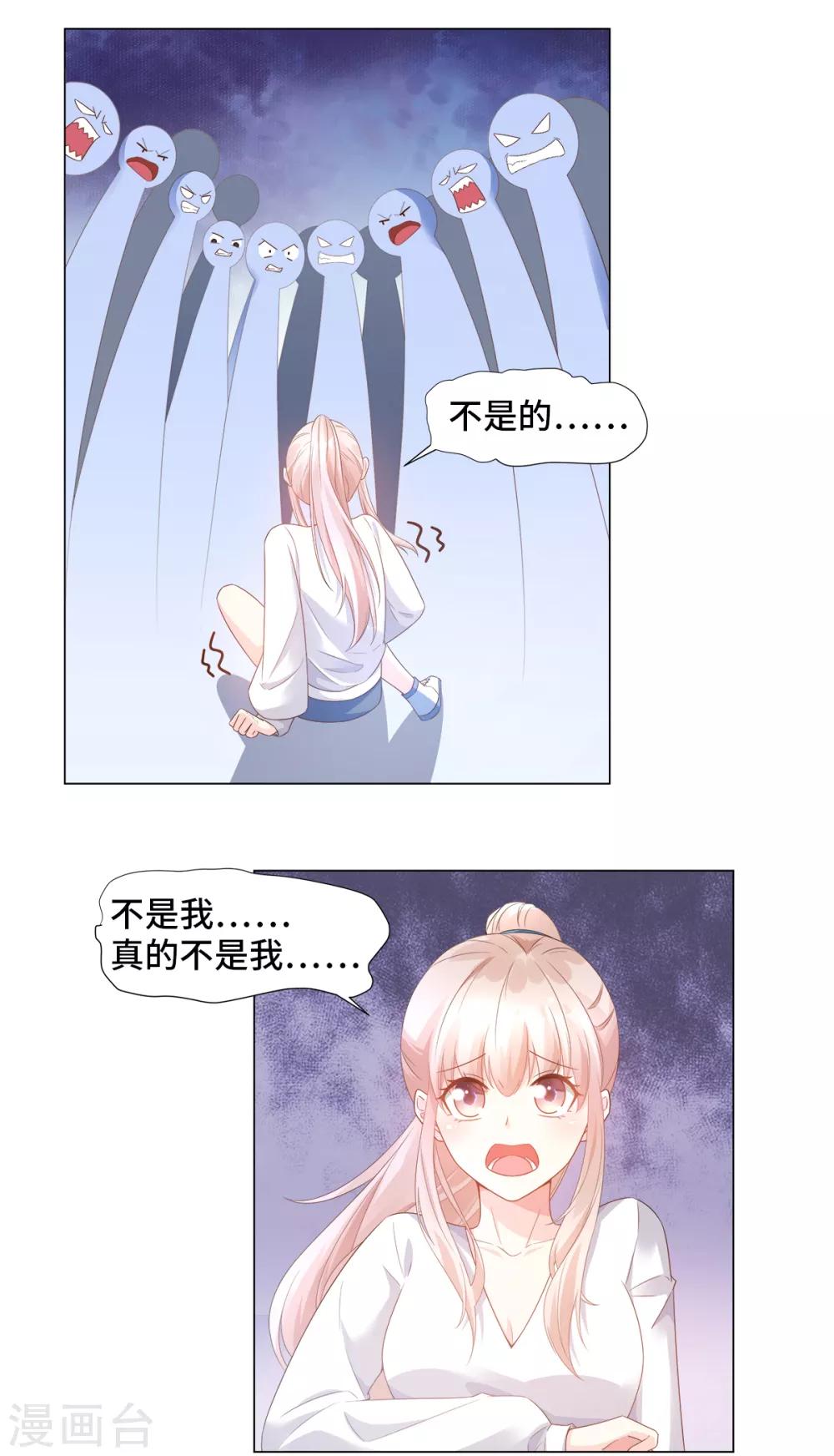 第89话 凌老师霸气护妻-第96话
