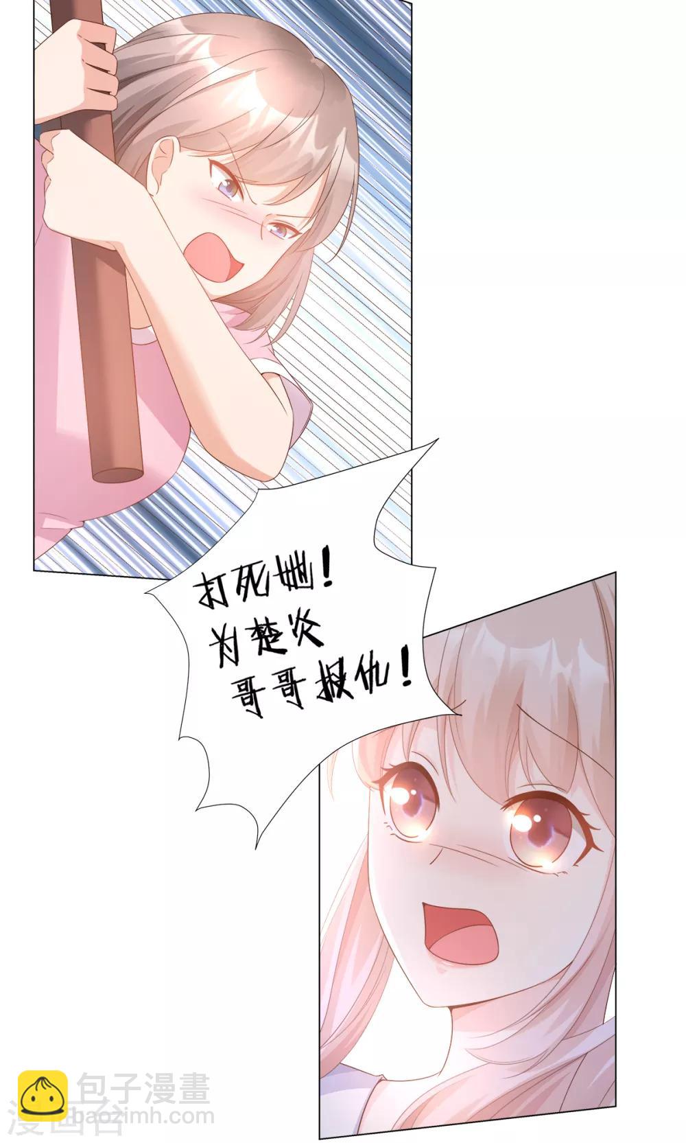 第89话 凌老师霸气护妻-第96话