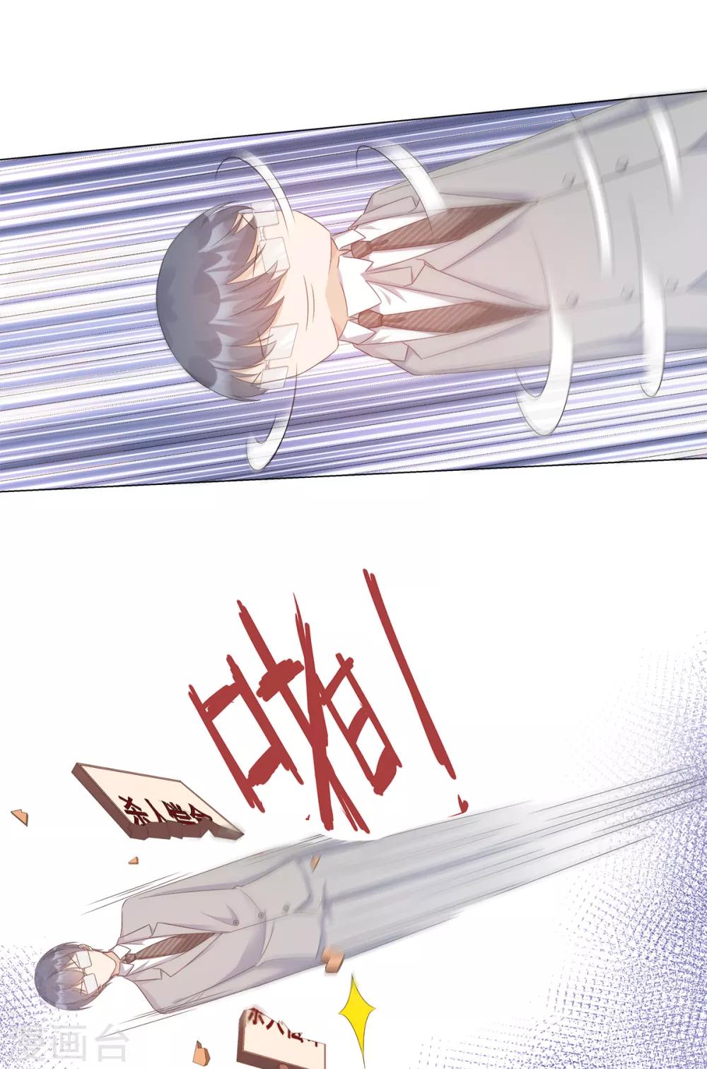 第89话 凌老师霸气护妻-第96话