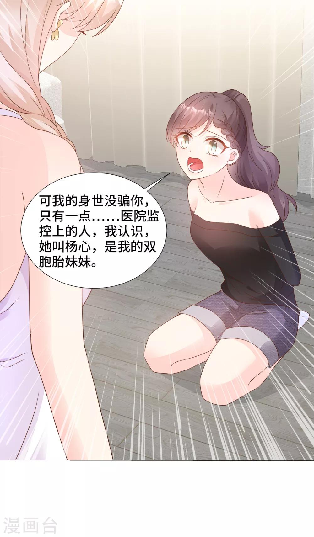 第91话 你不必在意那么多-第98话