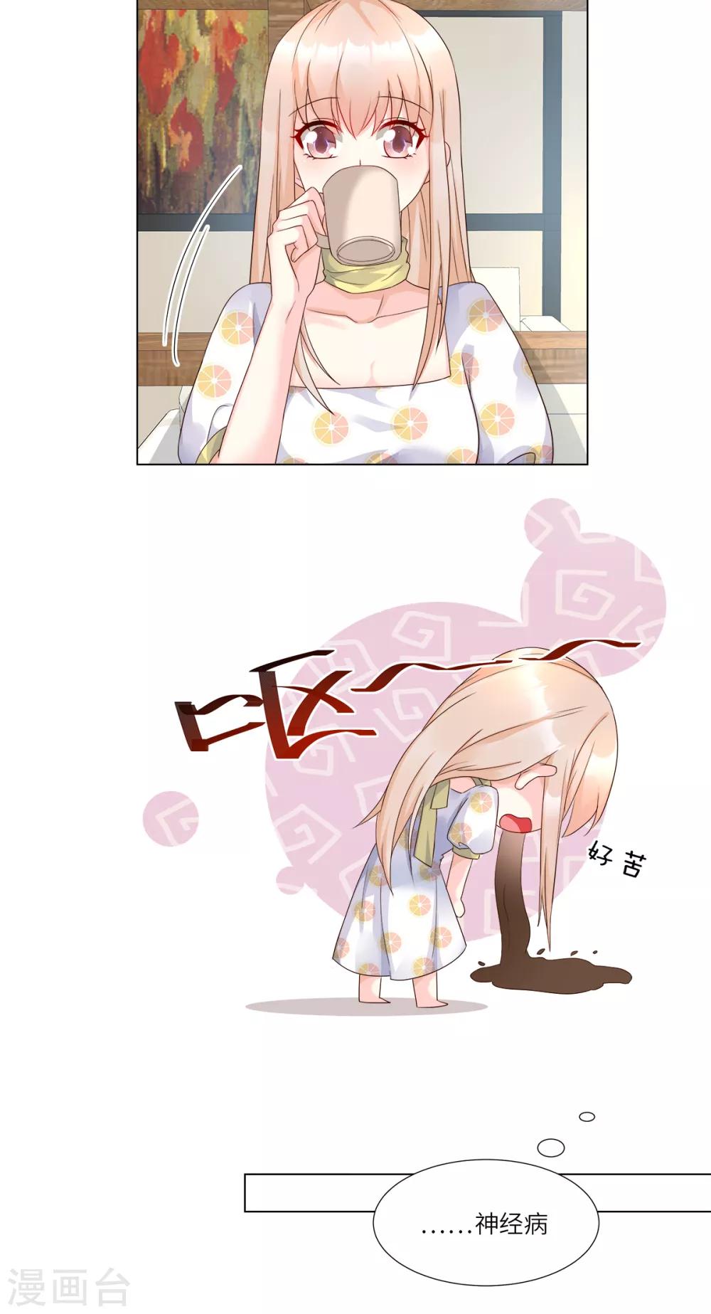 第93话 情敌相见，分外眼红-第100话