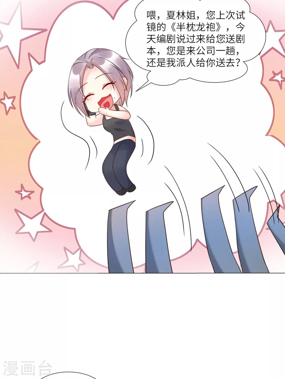 第93话 情敌相见，分外眼红-第100话