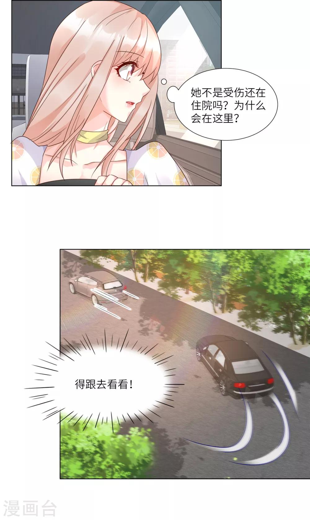 第93话 情敌相见，分外眼红-第100话