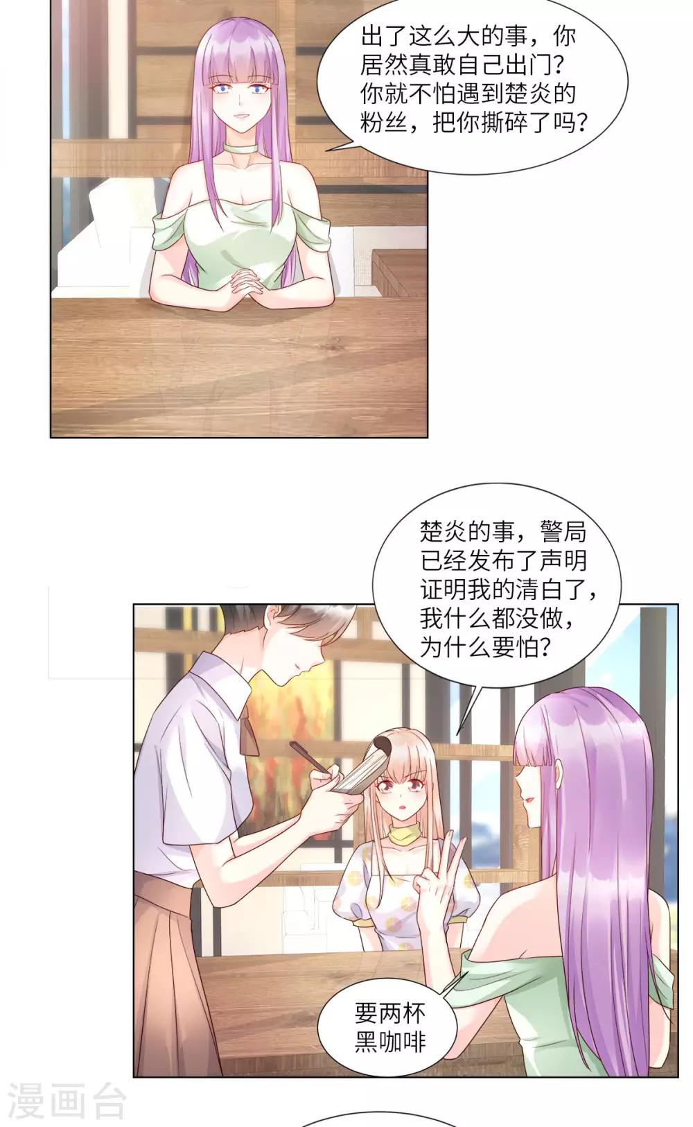 第93话 情敌相见，分外眼红-第100话