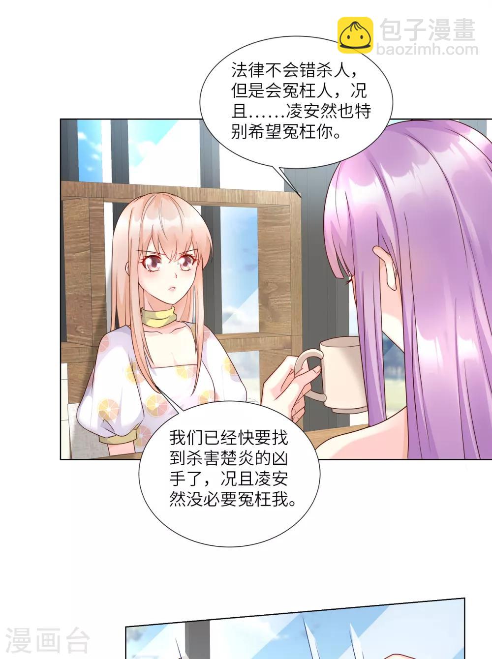 第93话 情敌相见，分外眼红-第100话