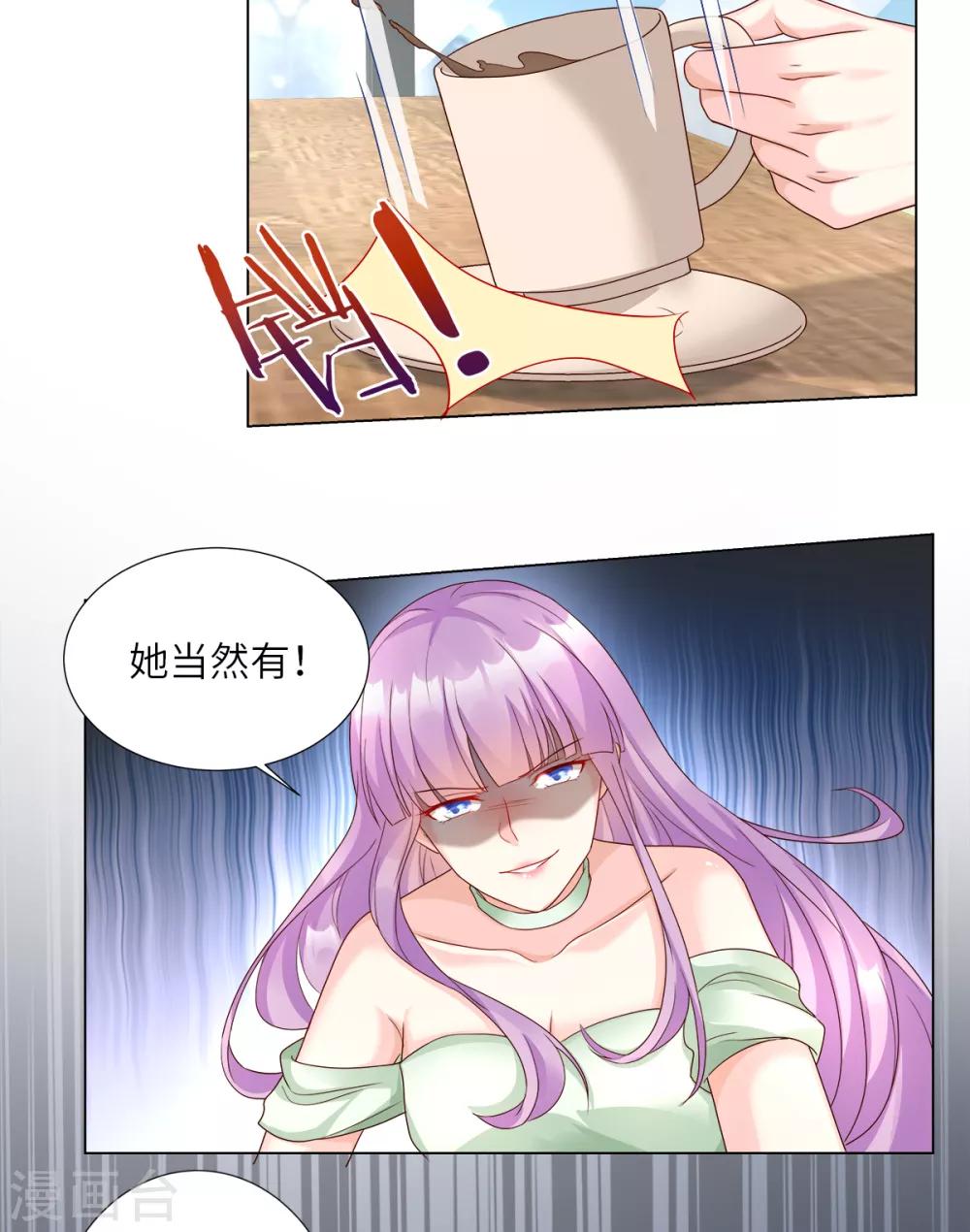 第93话 情敌相见，分外眼红-第100话