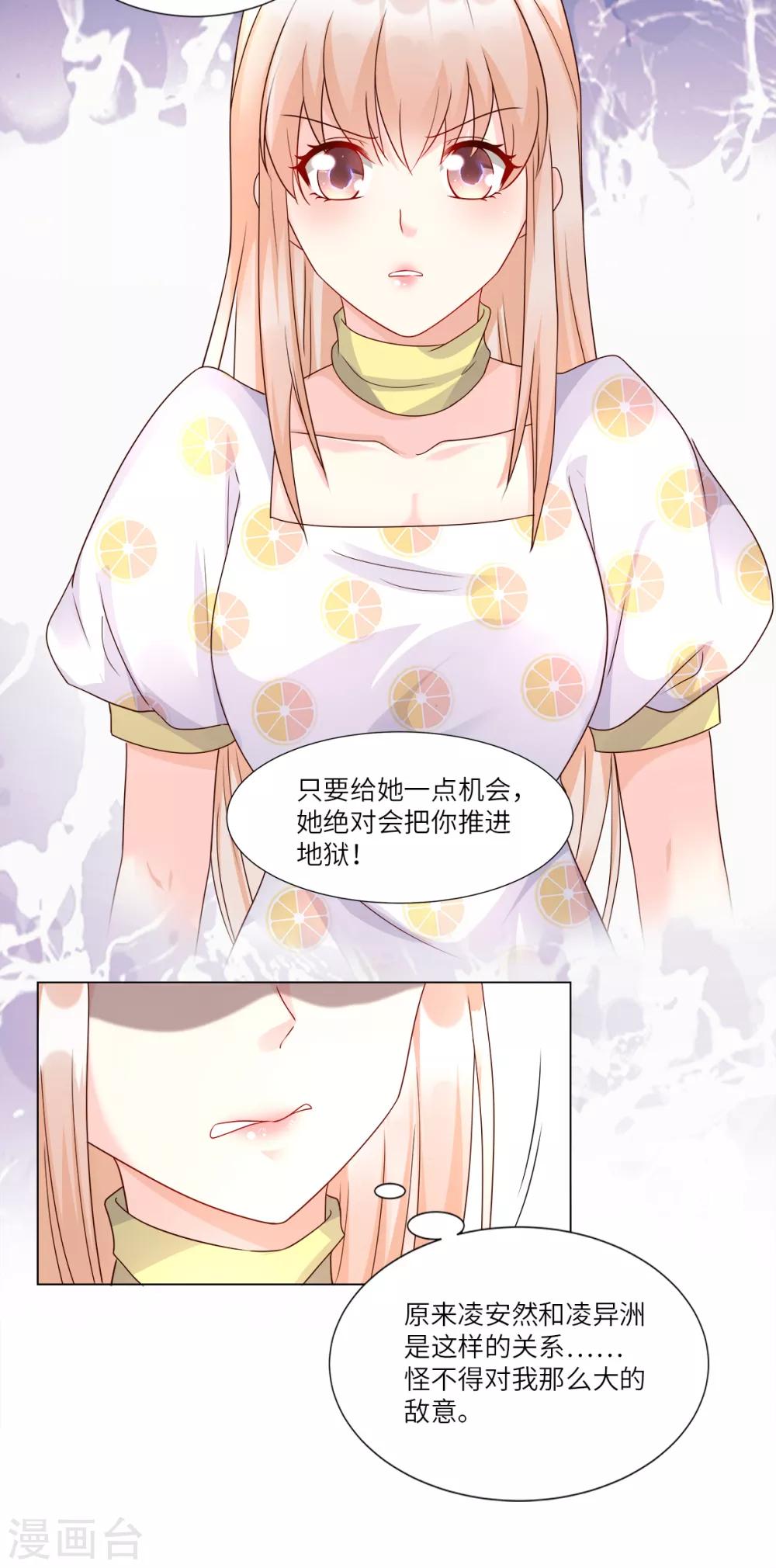 第93话 情敌相见，分外眼红-第100话