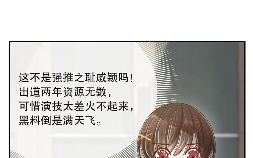 10 第9话 强推之耻(1/3)-第10话