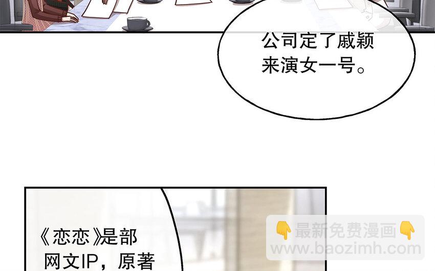 10 第9话 强推之耻(1/3)-第10话