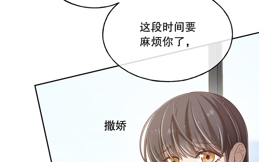 10 第9话 强推之耻(1/3)-第10话