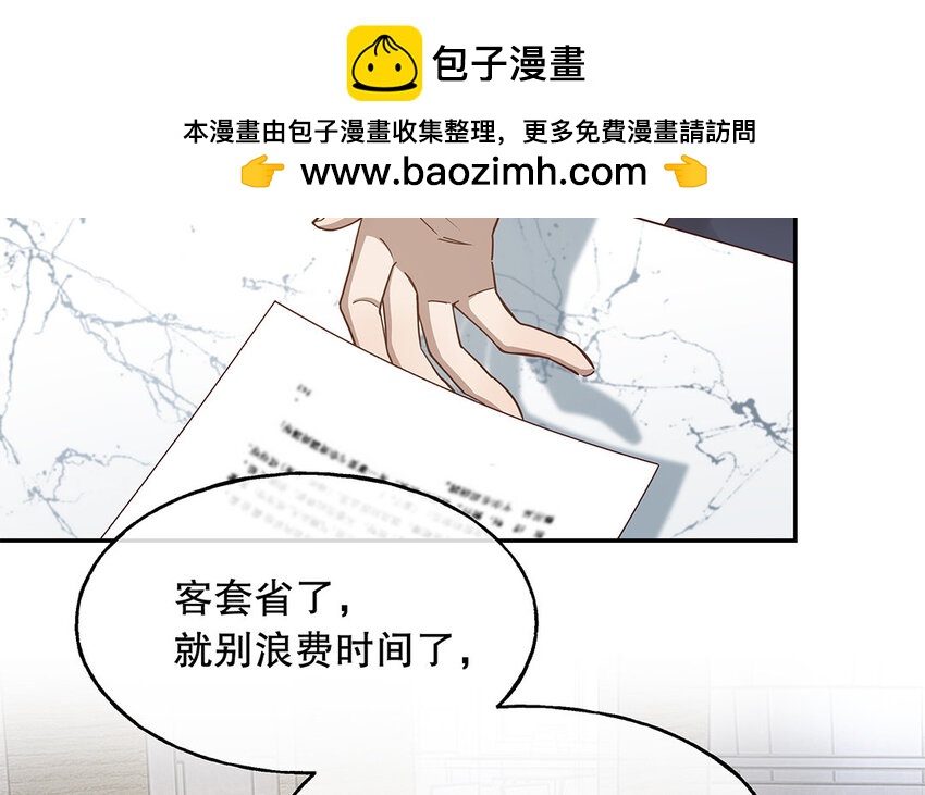 10 第9话 强推之耻(1/3)-第10话