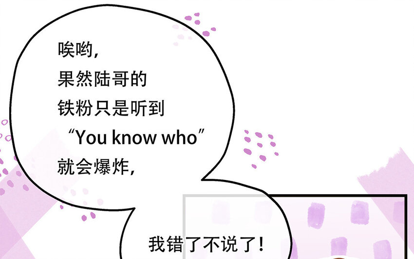 16 第14话 将功赎罪？(1/3)-第16话