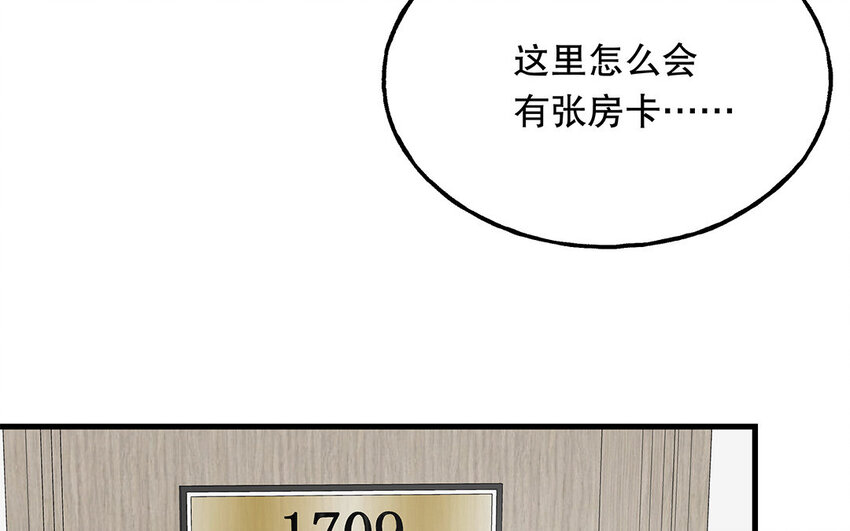 18 第16话 故意下套？14